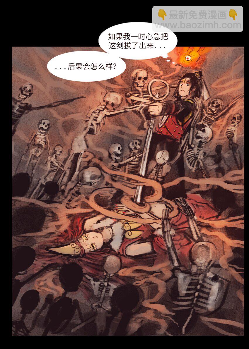 🍜妖風 134 血宫 第13页