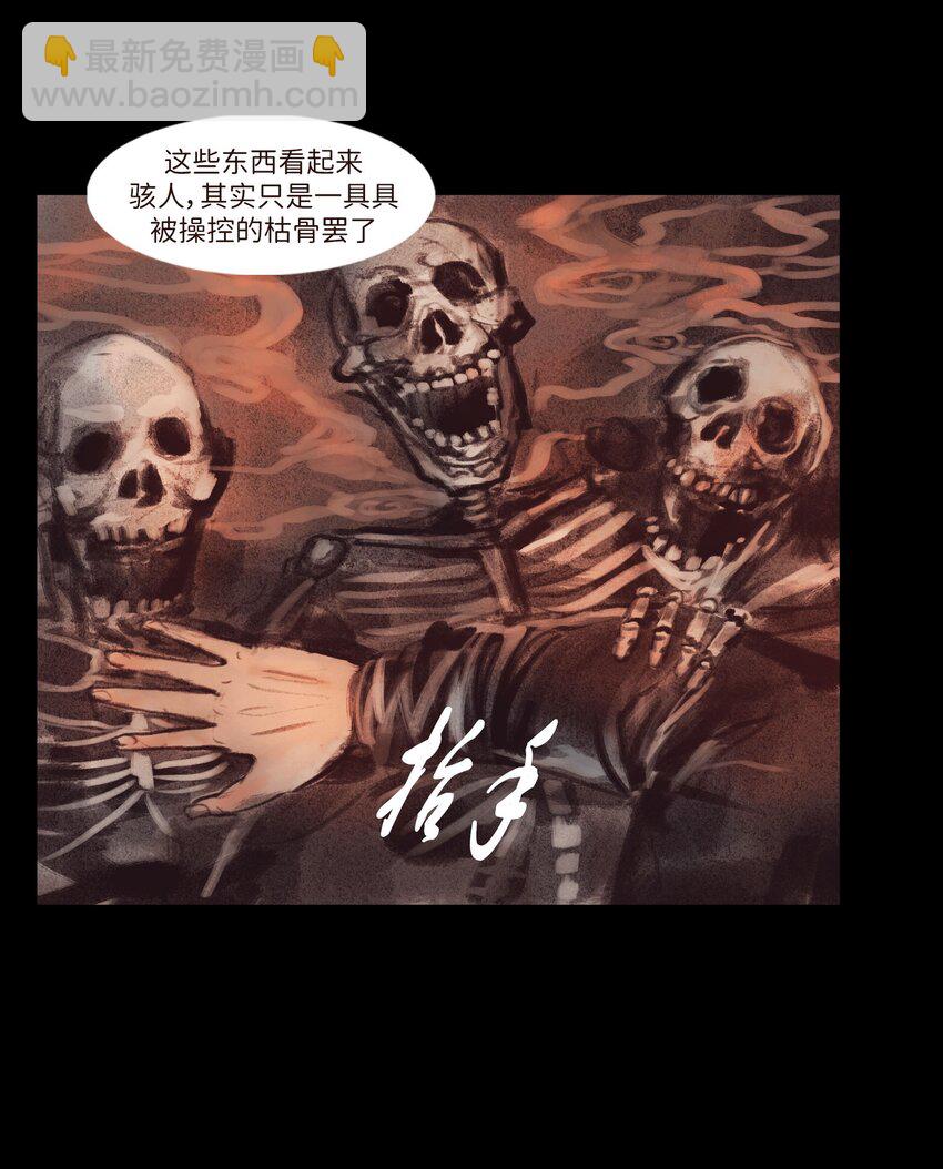🍜妖風 134 血宫 第15页