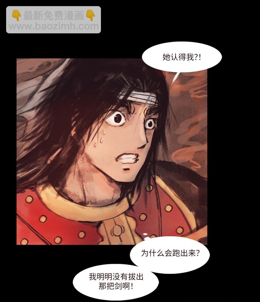 🍜妖風 134 血宫 第24页
