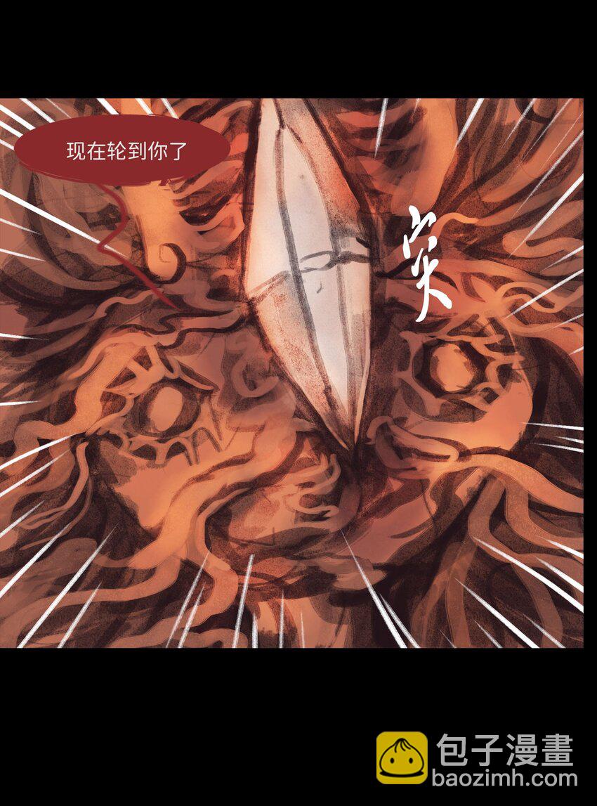 🍜妖風 134 血宫 第28页