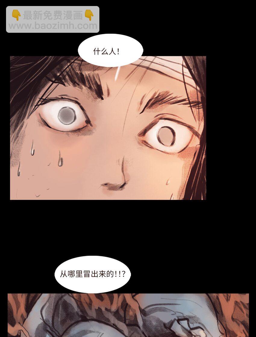 🍜妖風 134 血宫 第32页