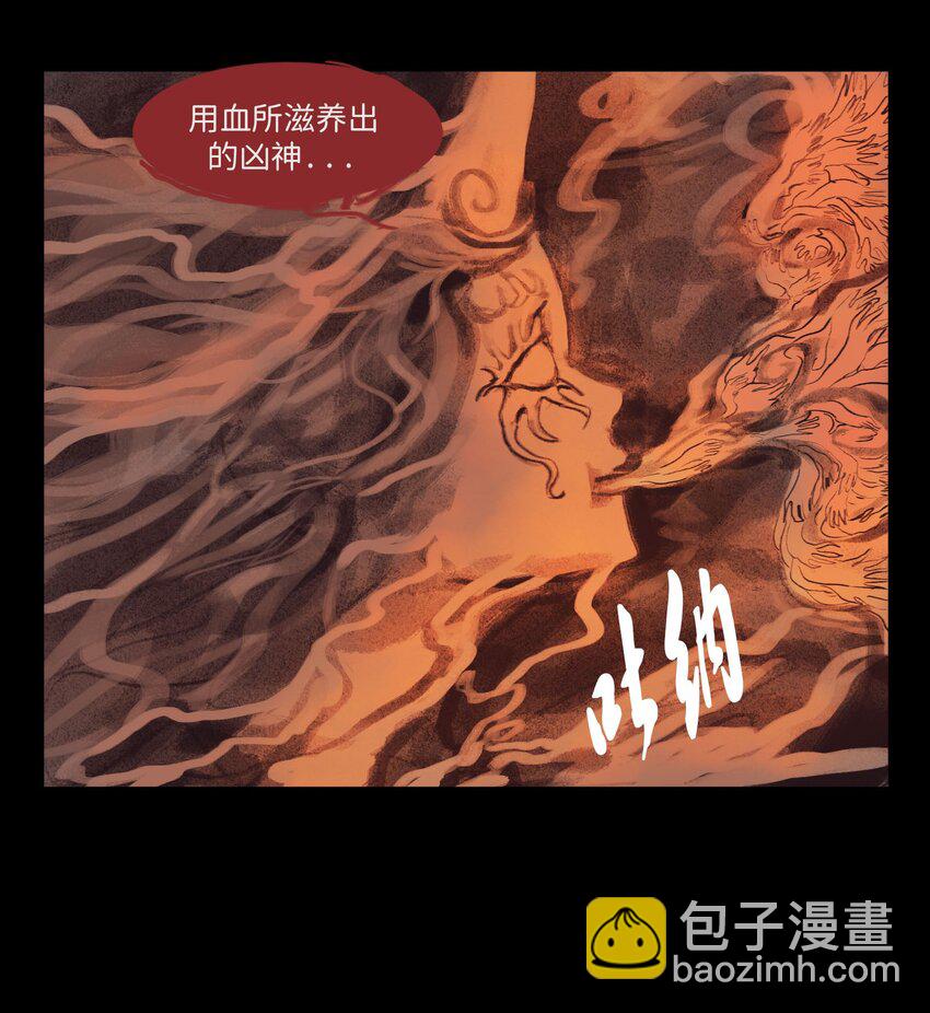 🍜妖風 134 血宫 第37页