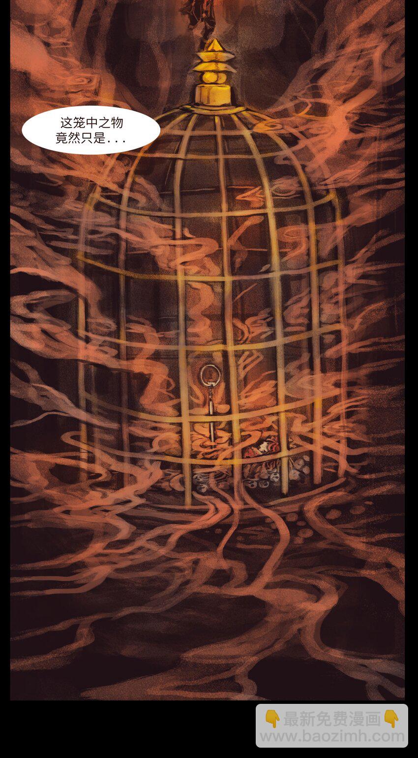 🍜妖風 134 血宫 第4页