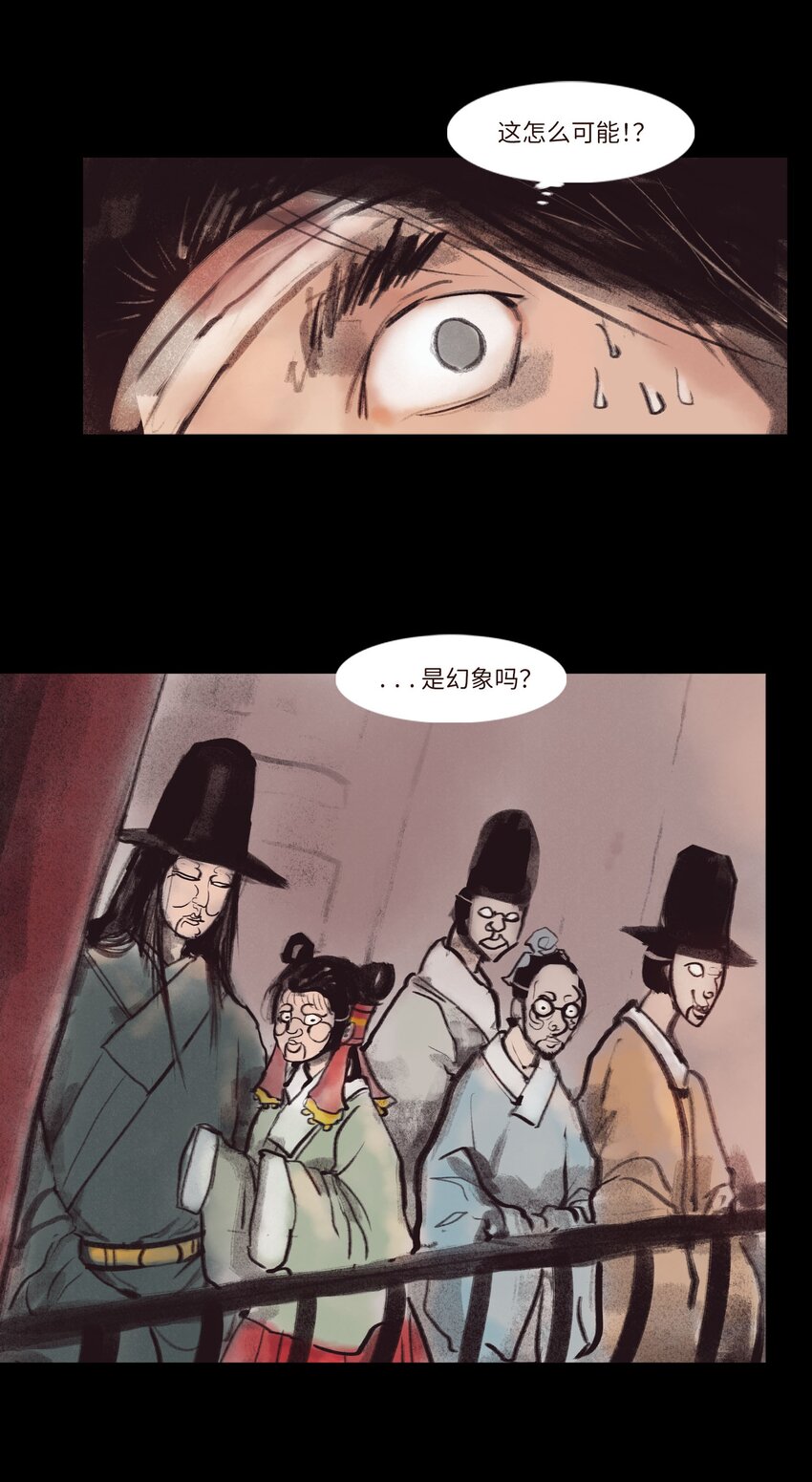 🍜妖風 134 血宫 第41页