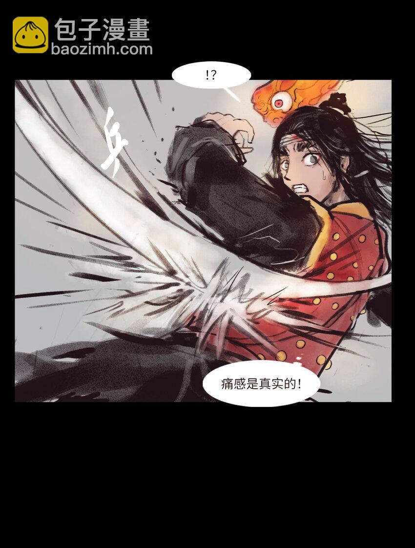 🍜妖風 134 血宫 第42页