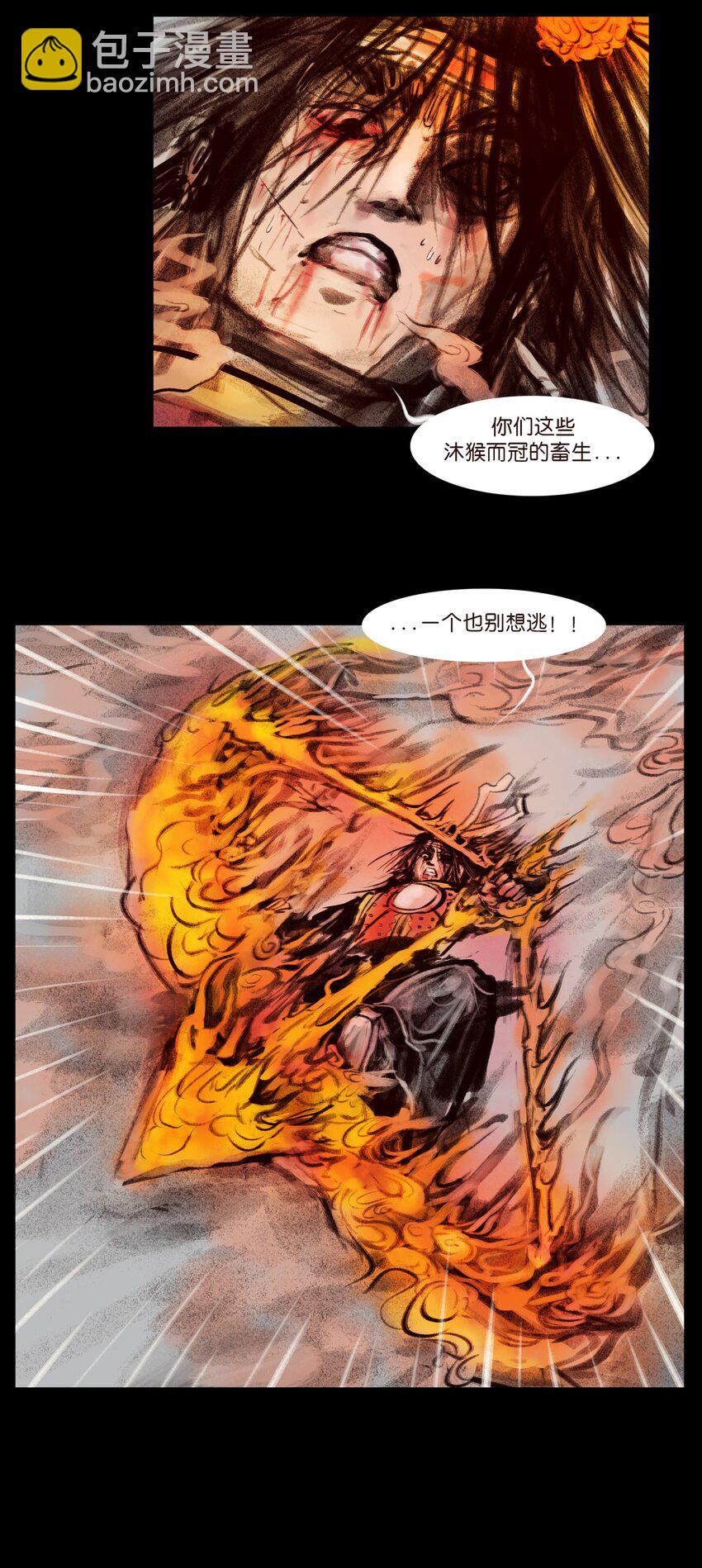 🍜妖風 136 真言 第10页