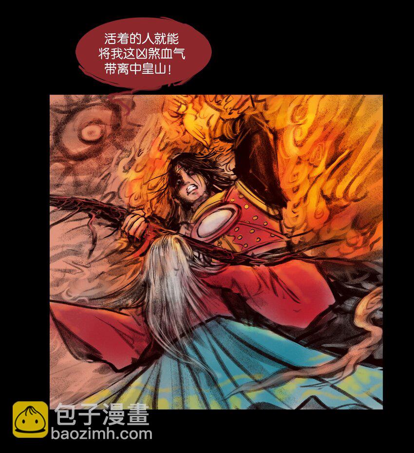 🍜妖風 136 真言 第15页
