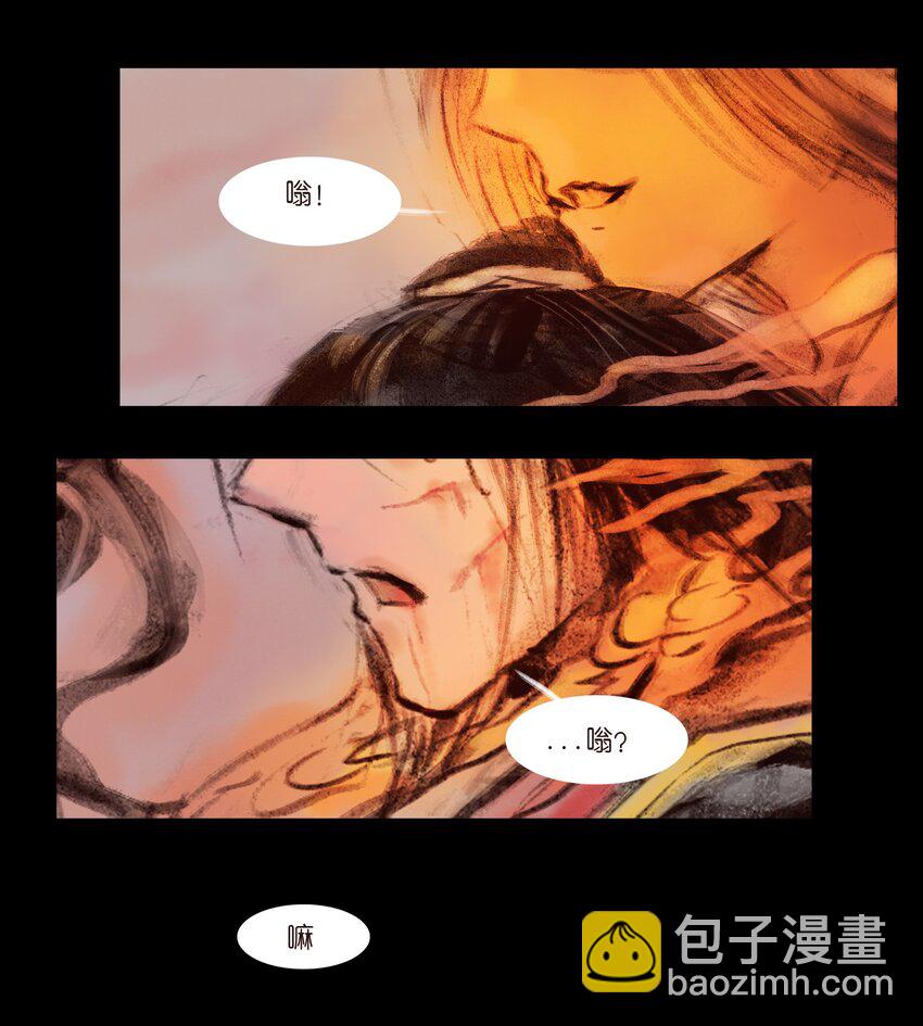 🍜妖風 136 真言 第20页
