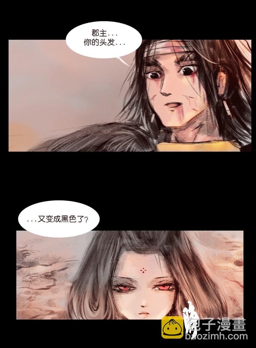 🍜妖風 136 真言 第22页