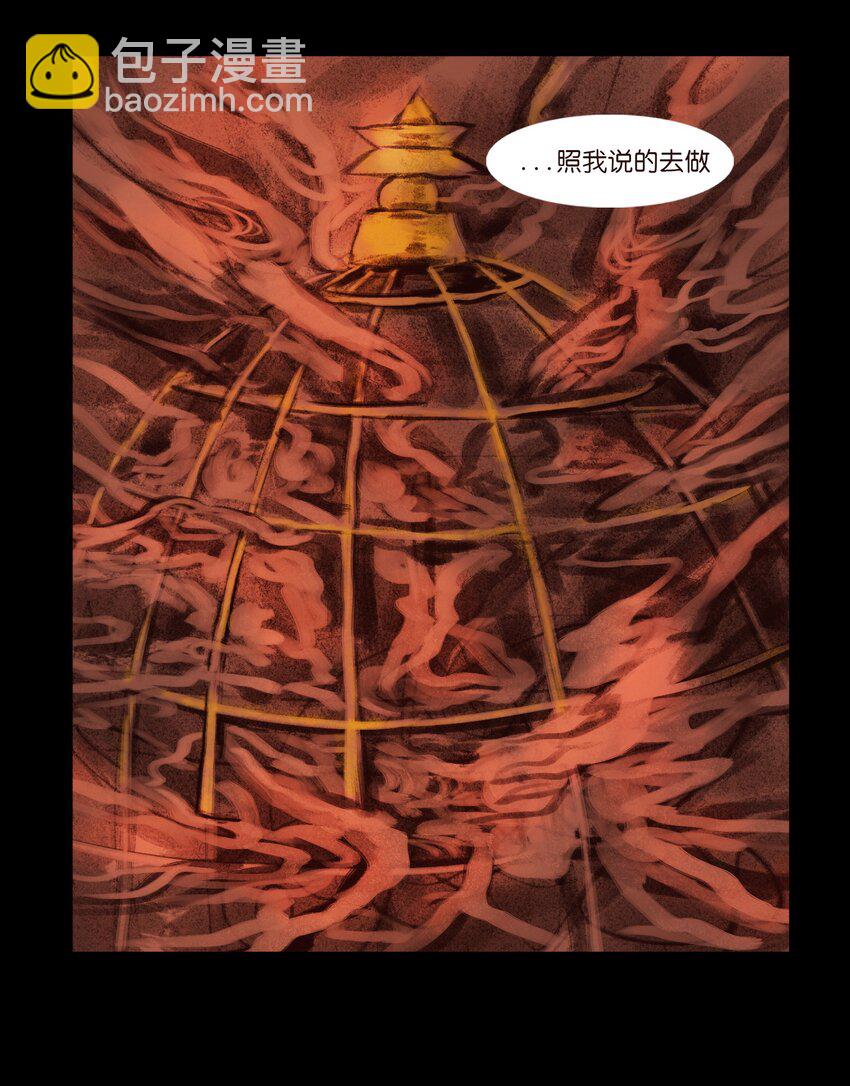 🍜妖風 136 真言 第41页