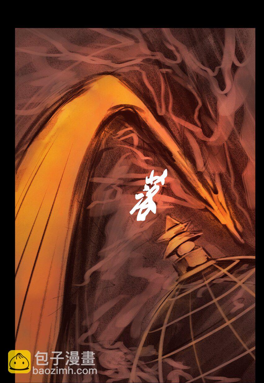 🍜妖風 136 真言 第48页
