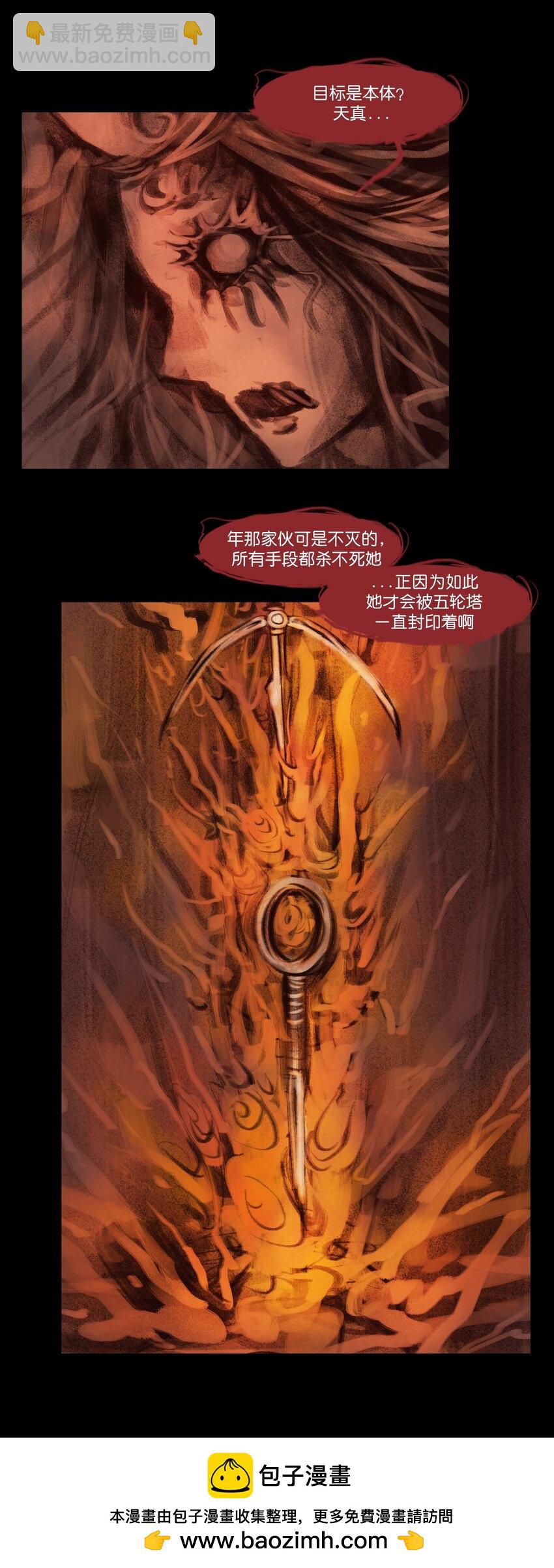 🍜妖風 136 真言 第50页