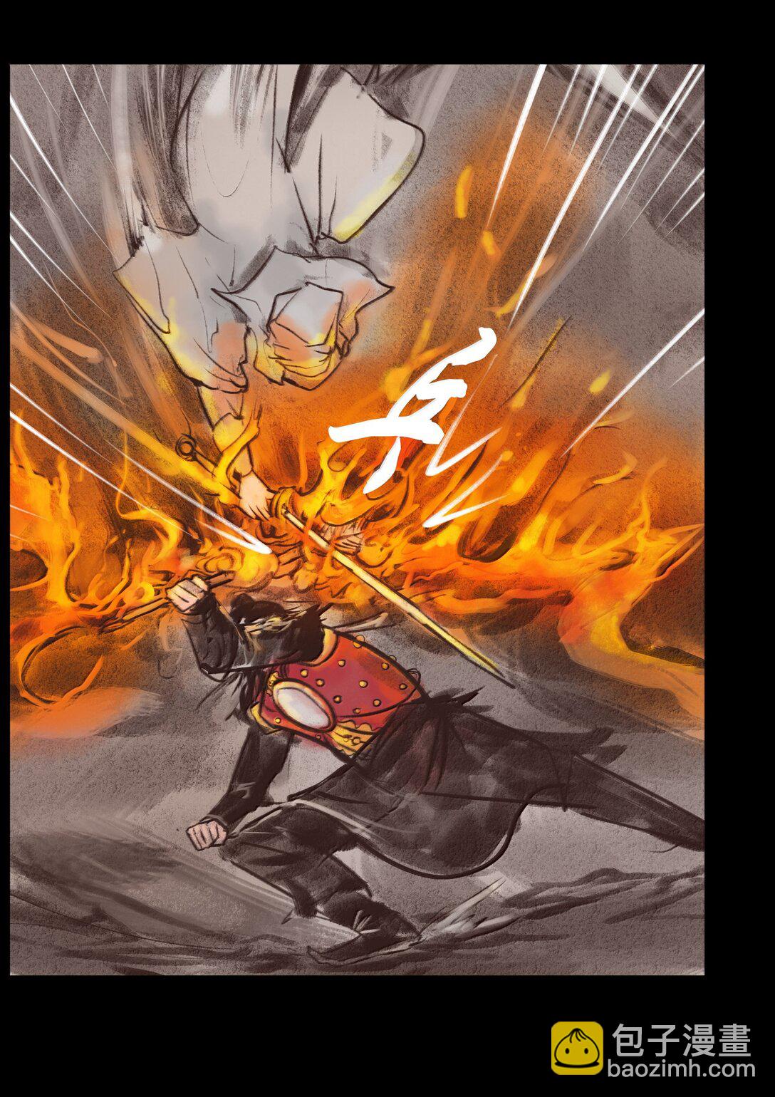 🍜妖風 140 鬼母 第11页