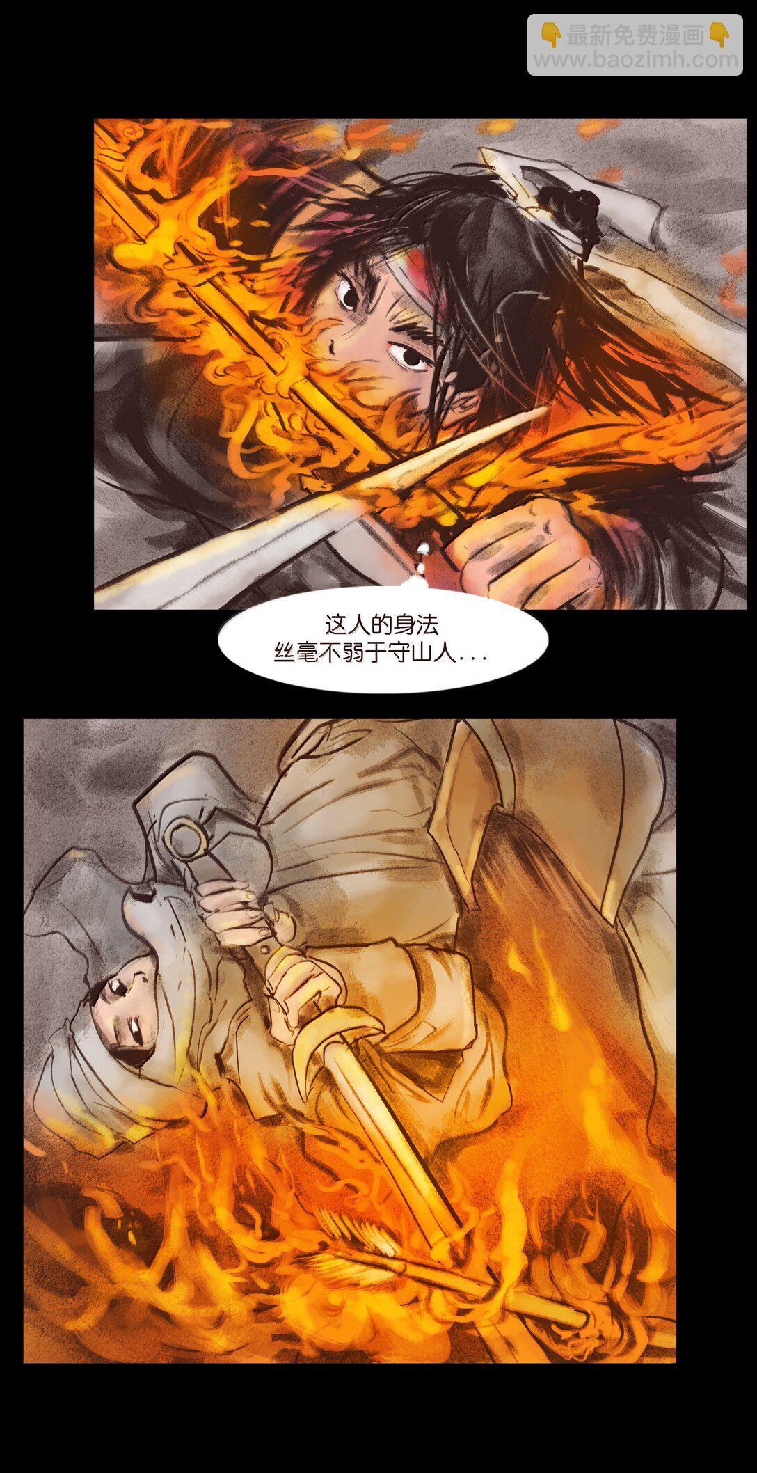 🍜妖風 140 鬼母 第12页