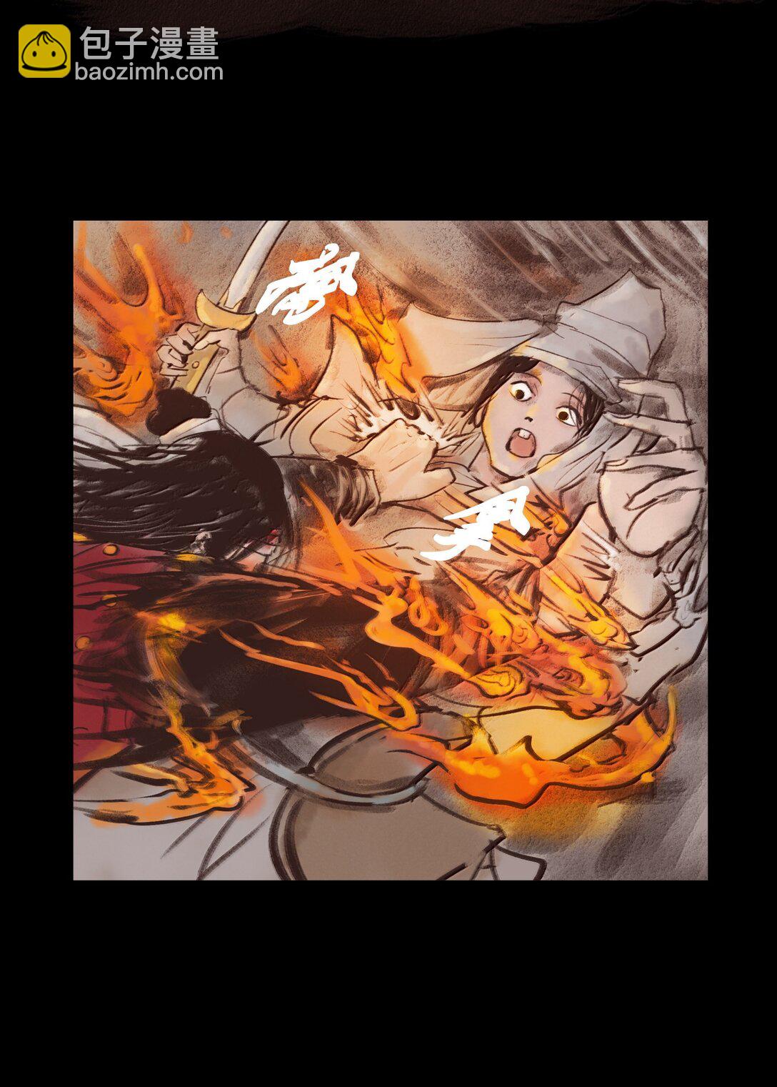 🍜妖風 140 鬼母 第15页