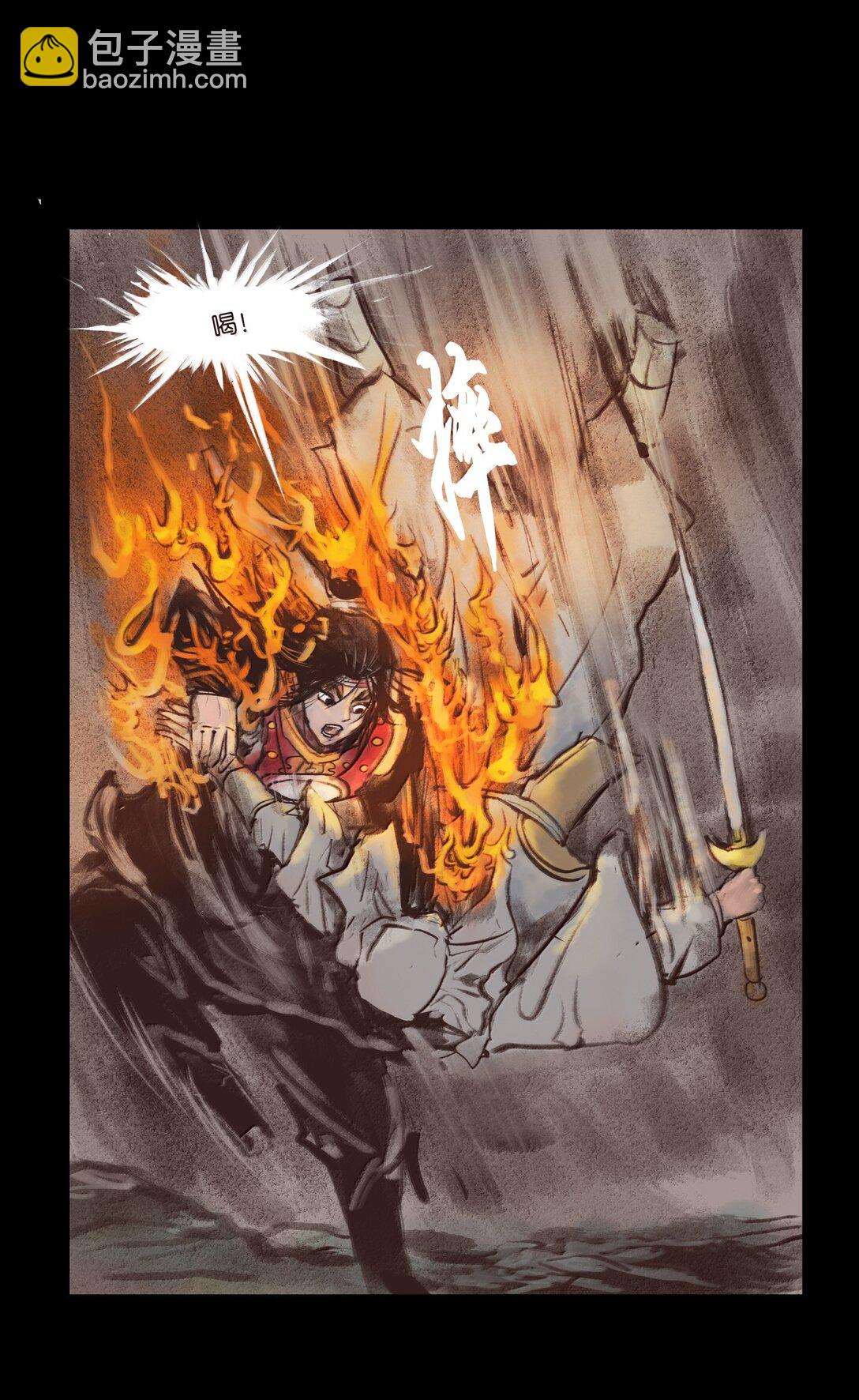 🍜妖風 140 鬼母 第16页