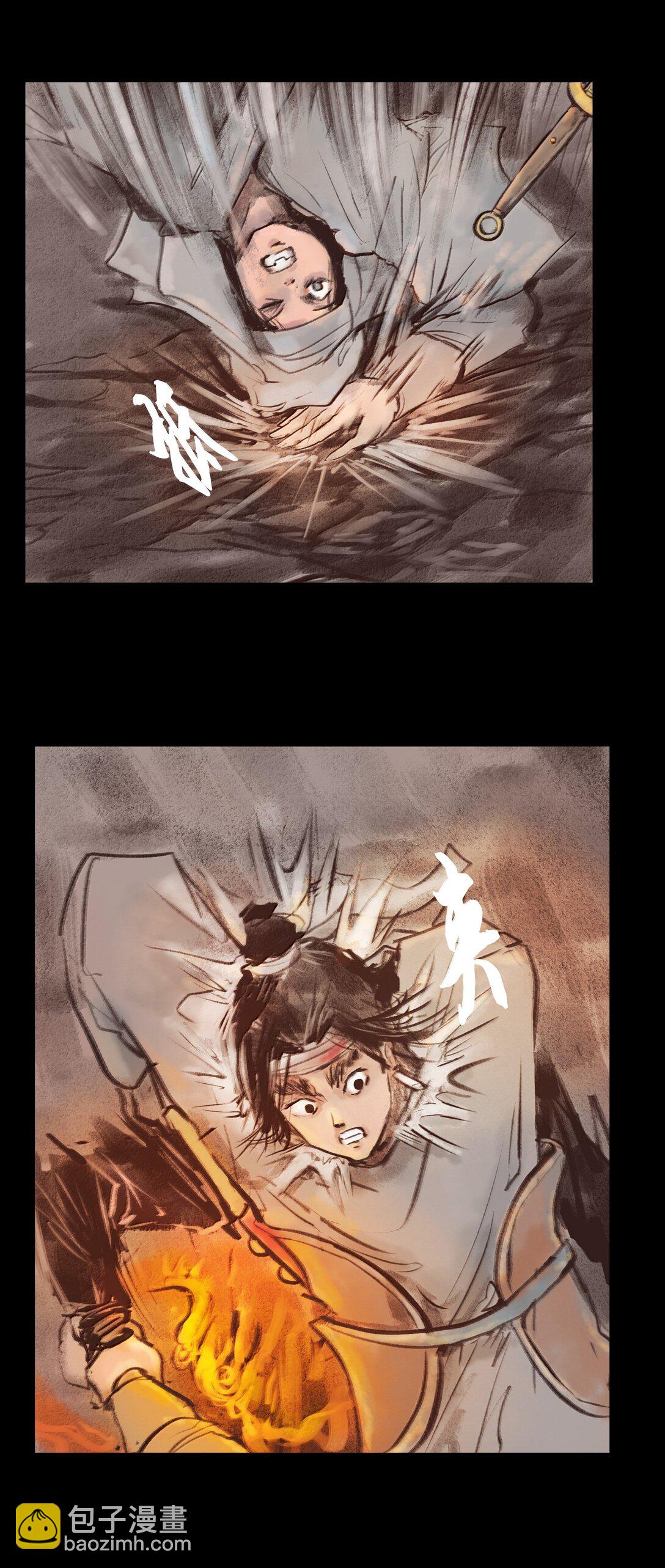 🍜妖風 140 鬼母 第17页