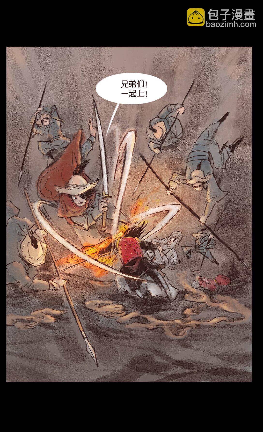 🍜妖風 140 鬼母 第25页