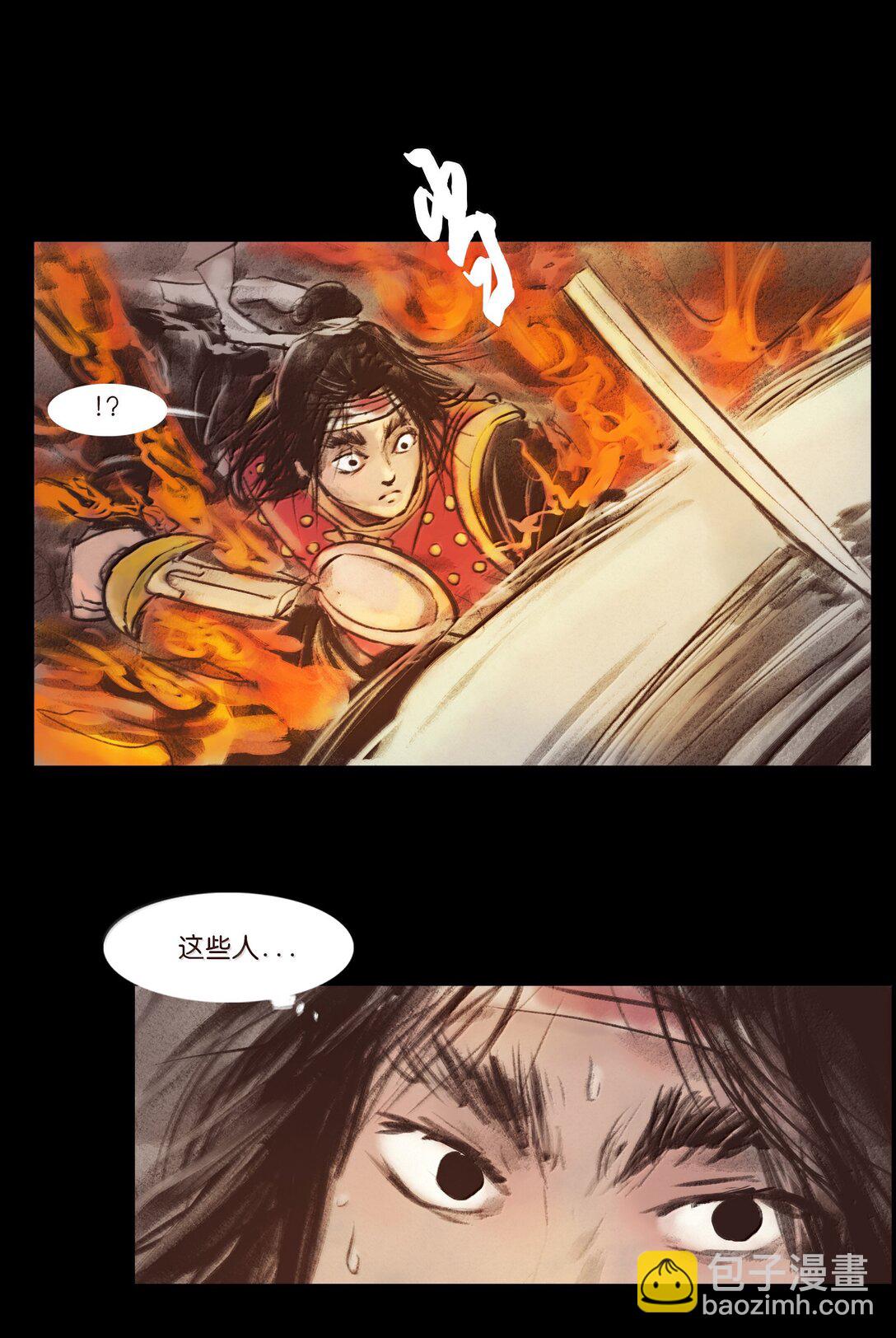 🍜妖風 140 鬼母 第29页
