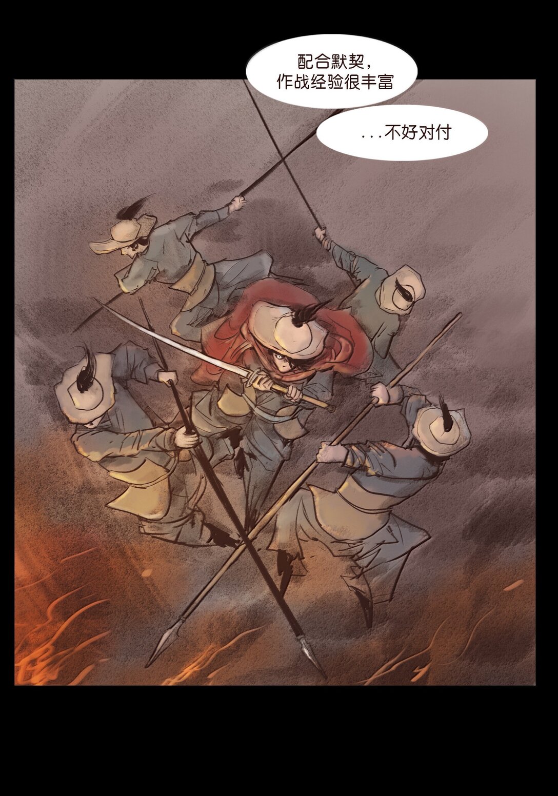🍜妖風 140 鬼母 第30页