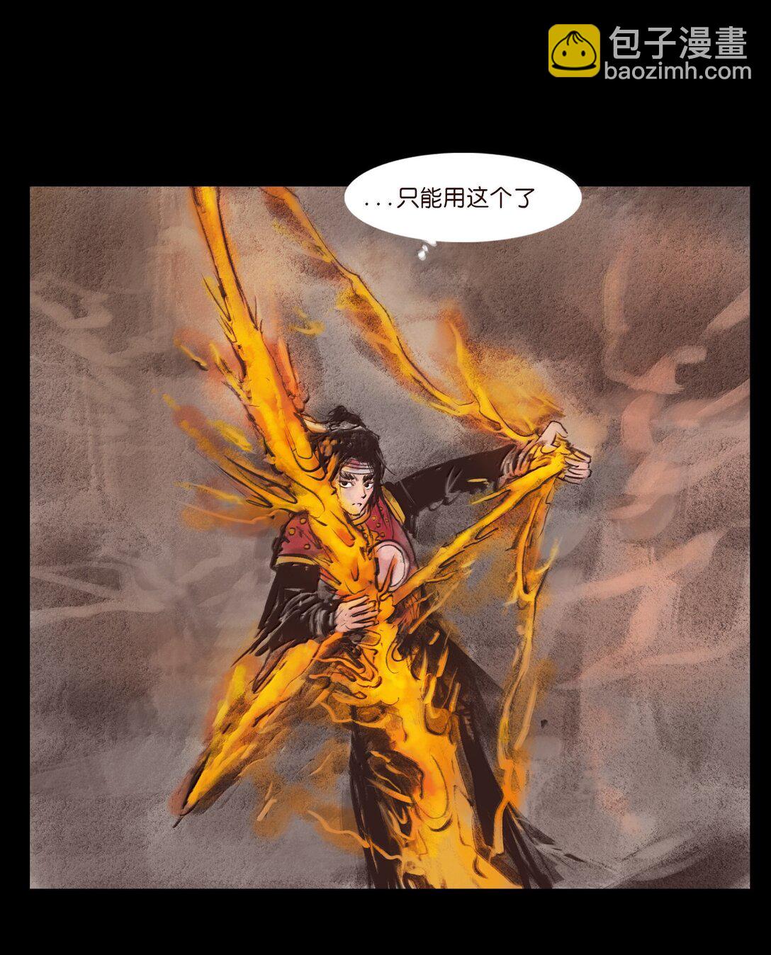 🍜妖風 140 鬼母 第31页