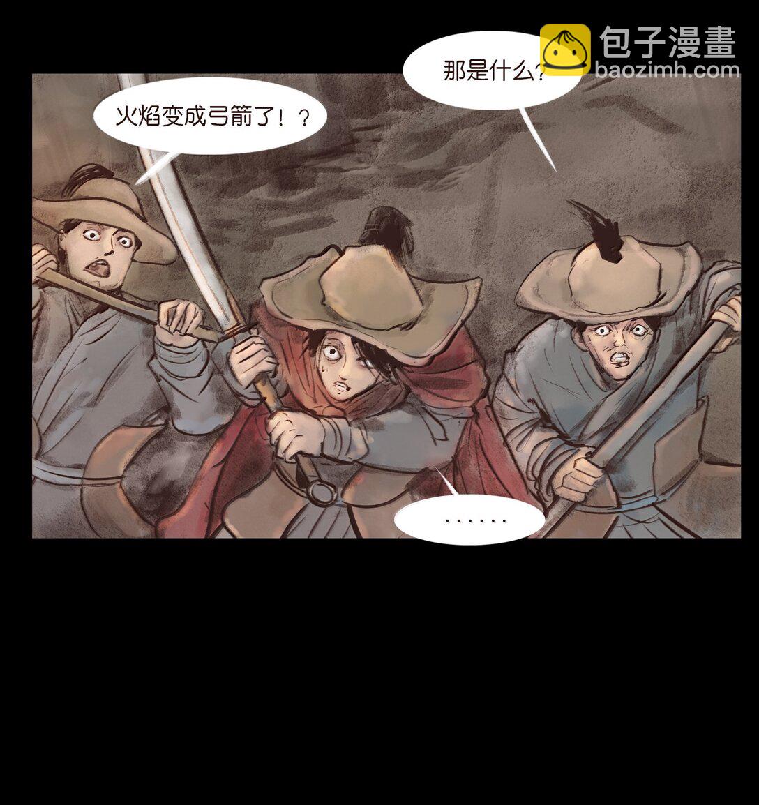 🍜妖風 140 鬼母 第32页