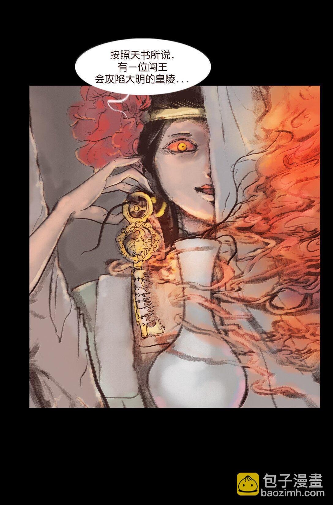 🍜妖風 140 鬼母 第41页