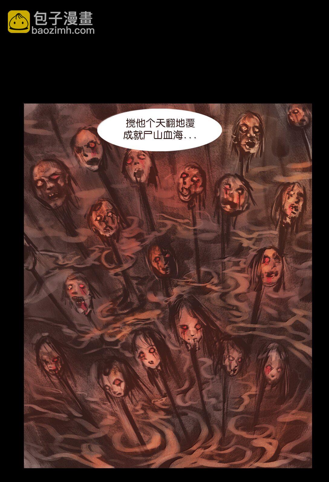🍜妖風 140 鬼母 第42页