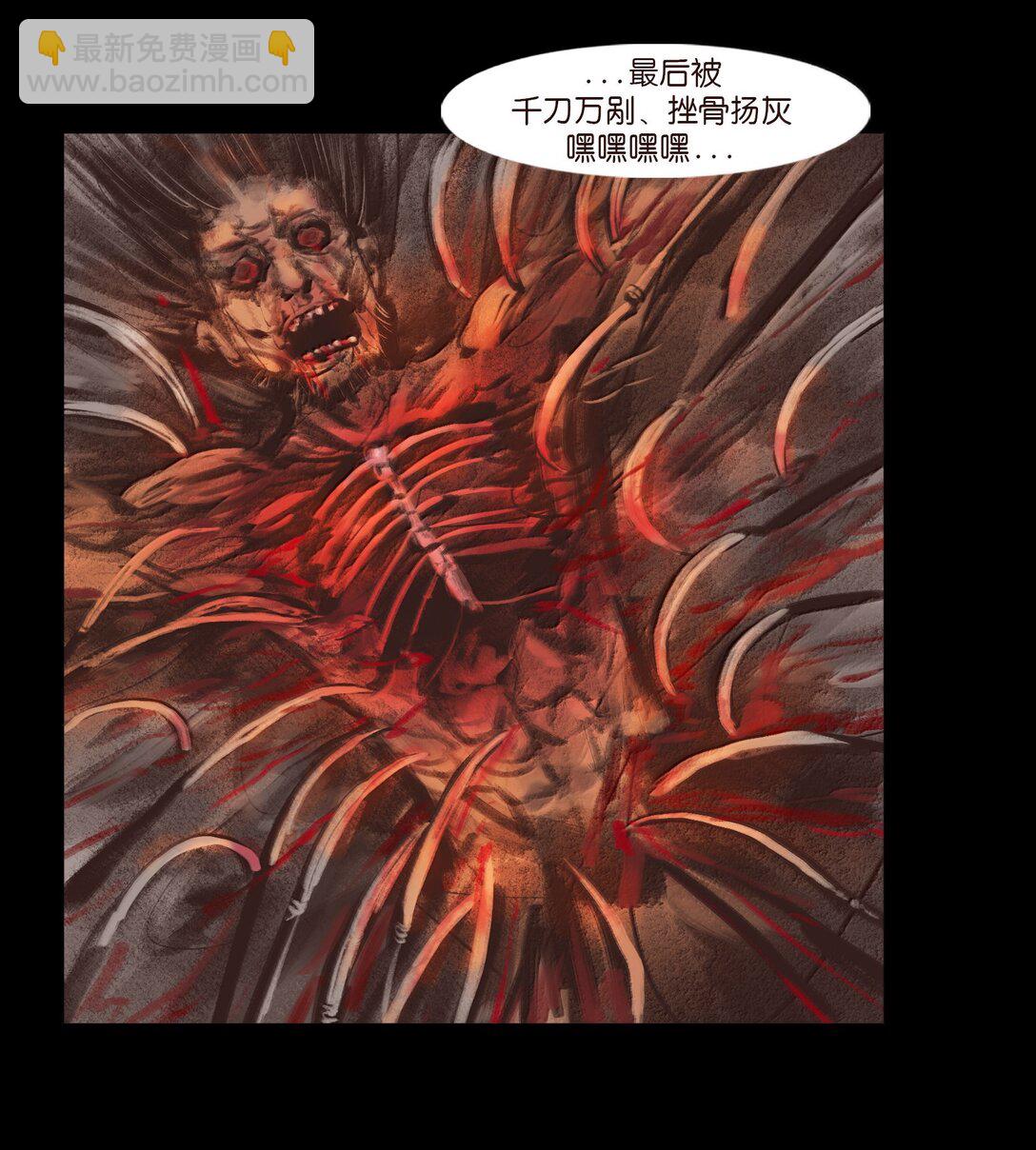 🍜妖風 140 鬼母 第43页