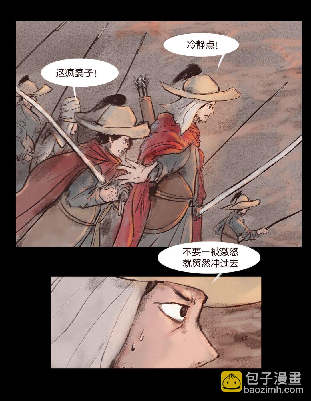 🍜妖風 140 鬼母 第44页