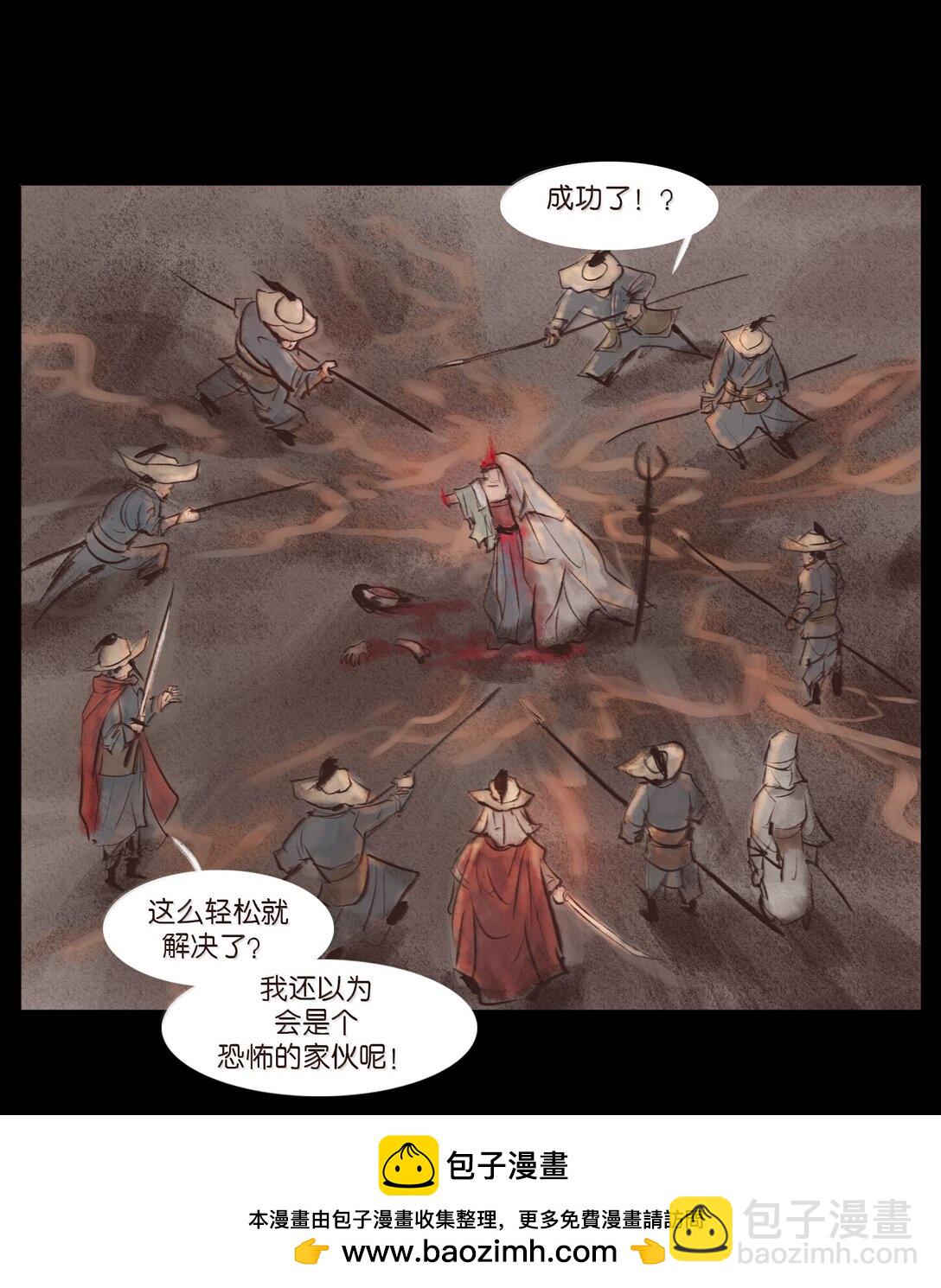 🍜妖風 140 鬼母 第50页