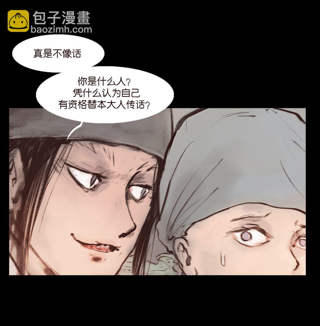 🍜妖風 142 死斗 第17页