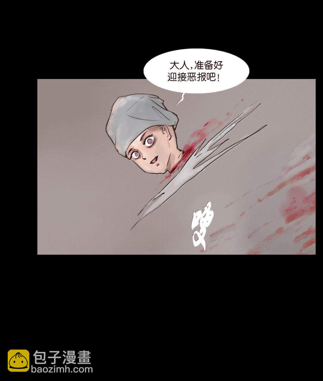 🍜妖風 142 死斗 第23页