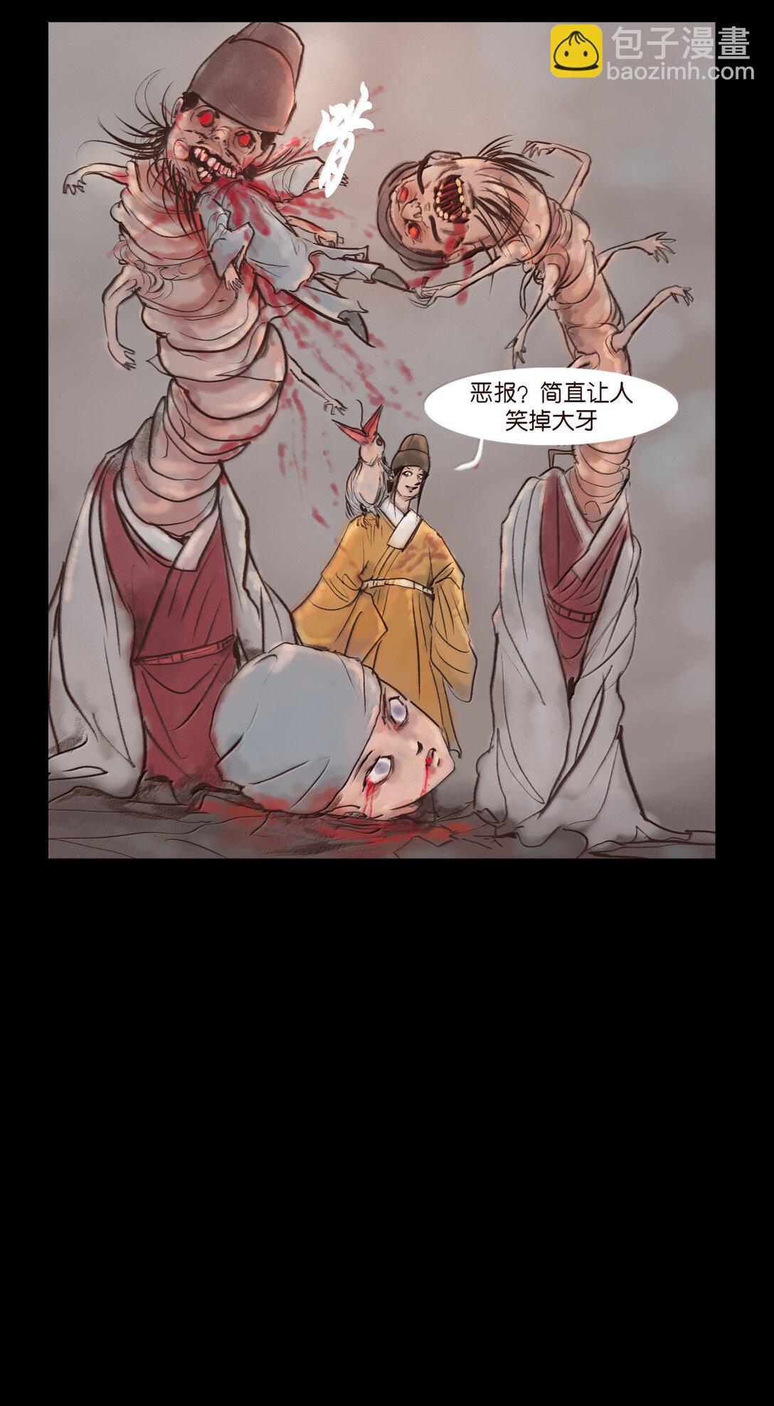 🍜妖風 142 死斗 第24页