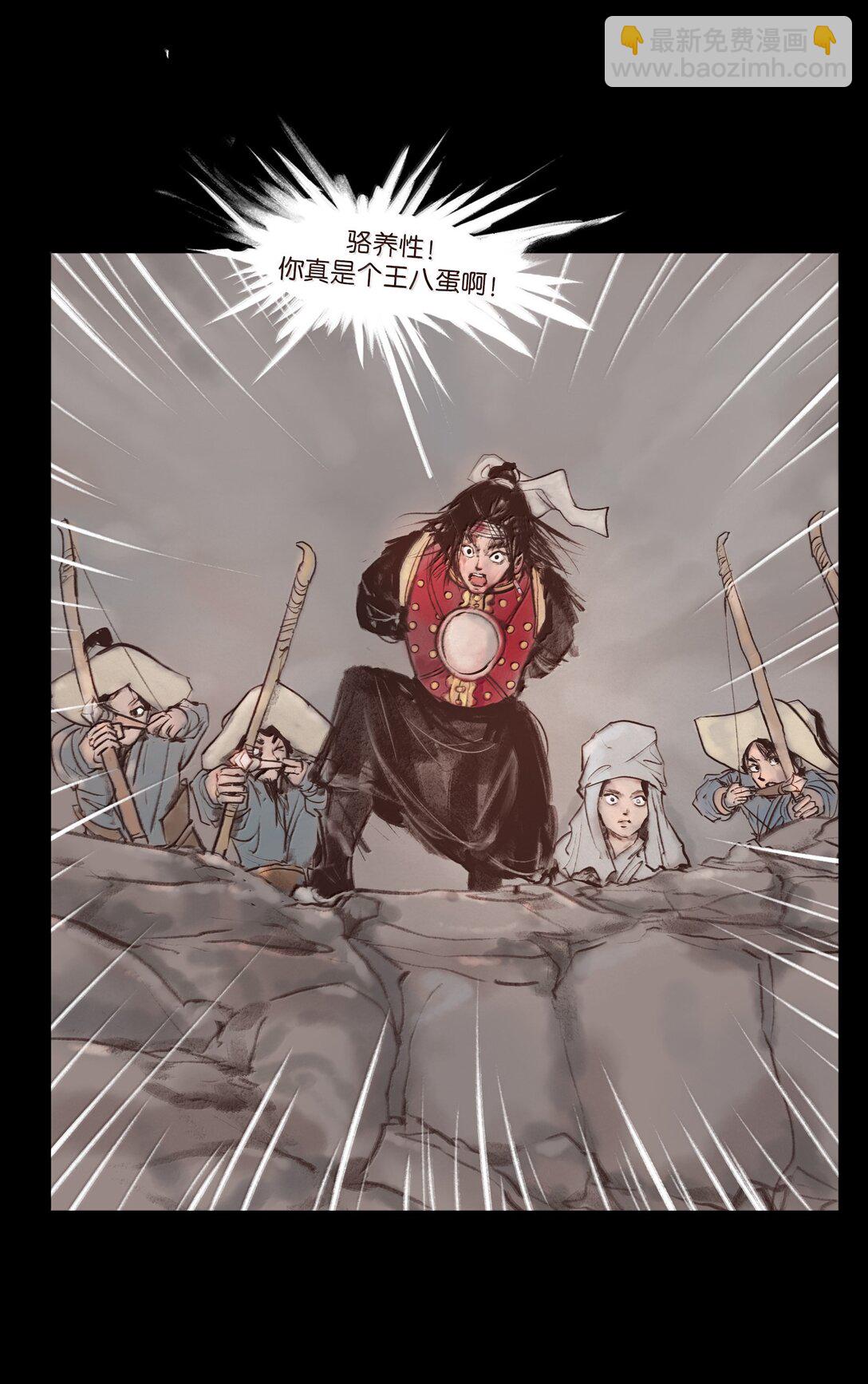 🍜妖風 142 死斗 第26页