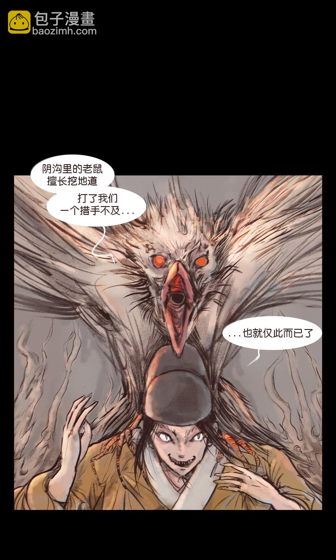 🍜妖風 142 死斗 第38页