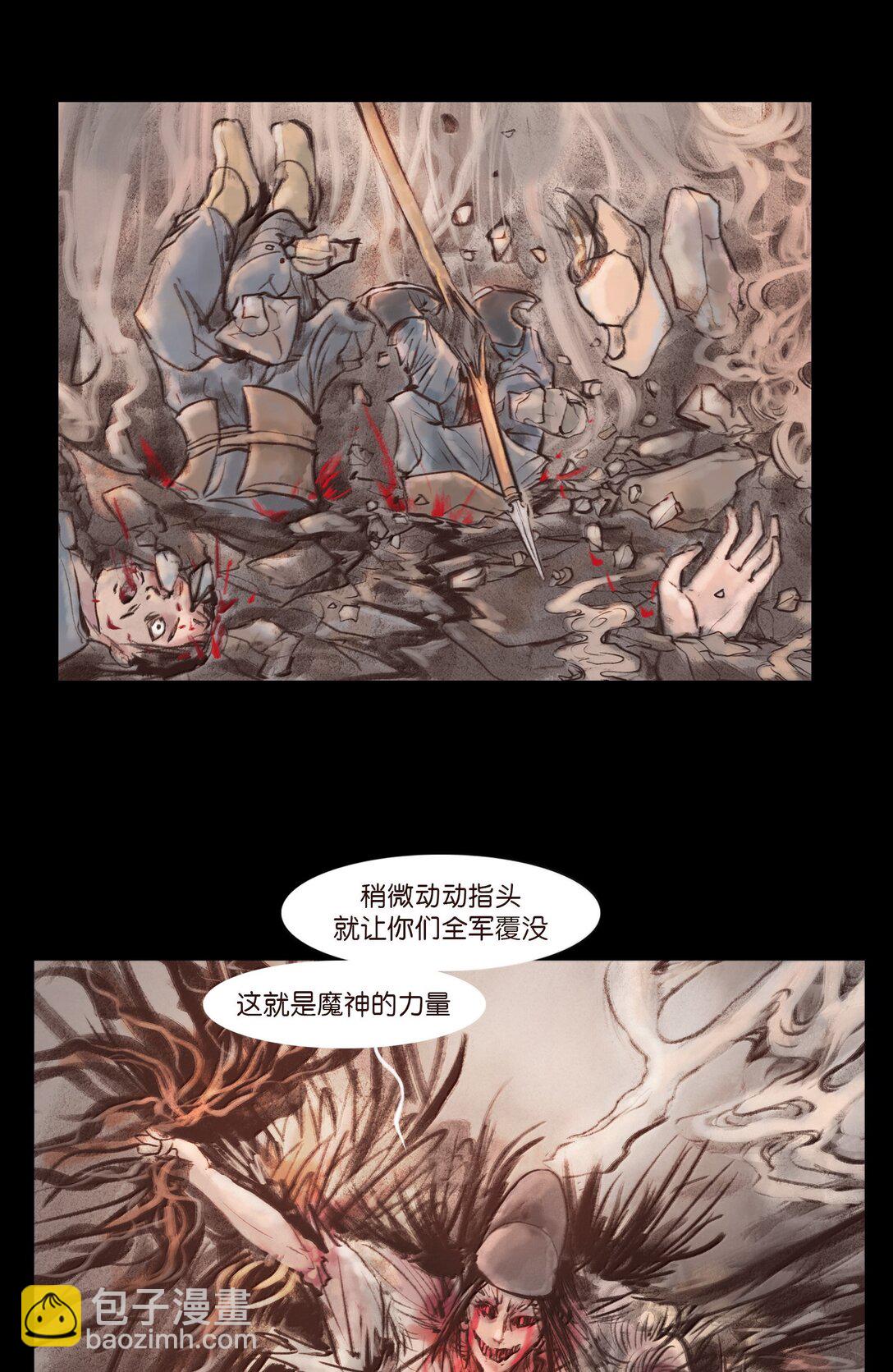 🍜妖風 142 死斗 第47页