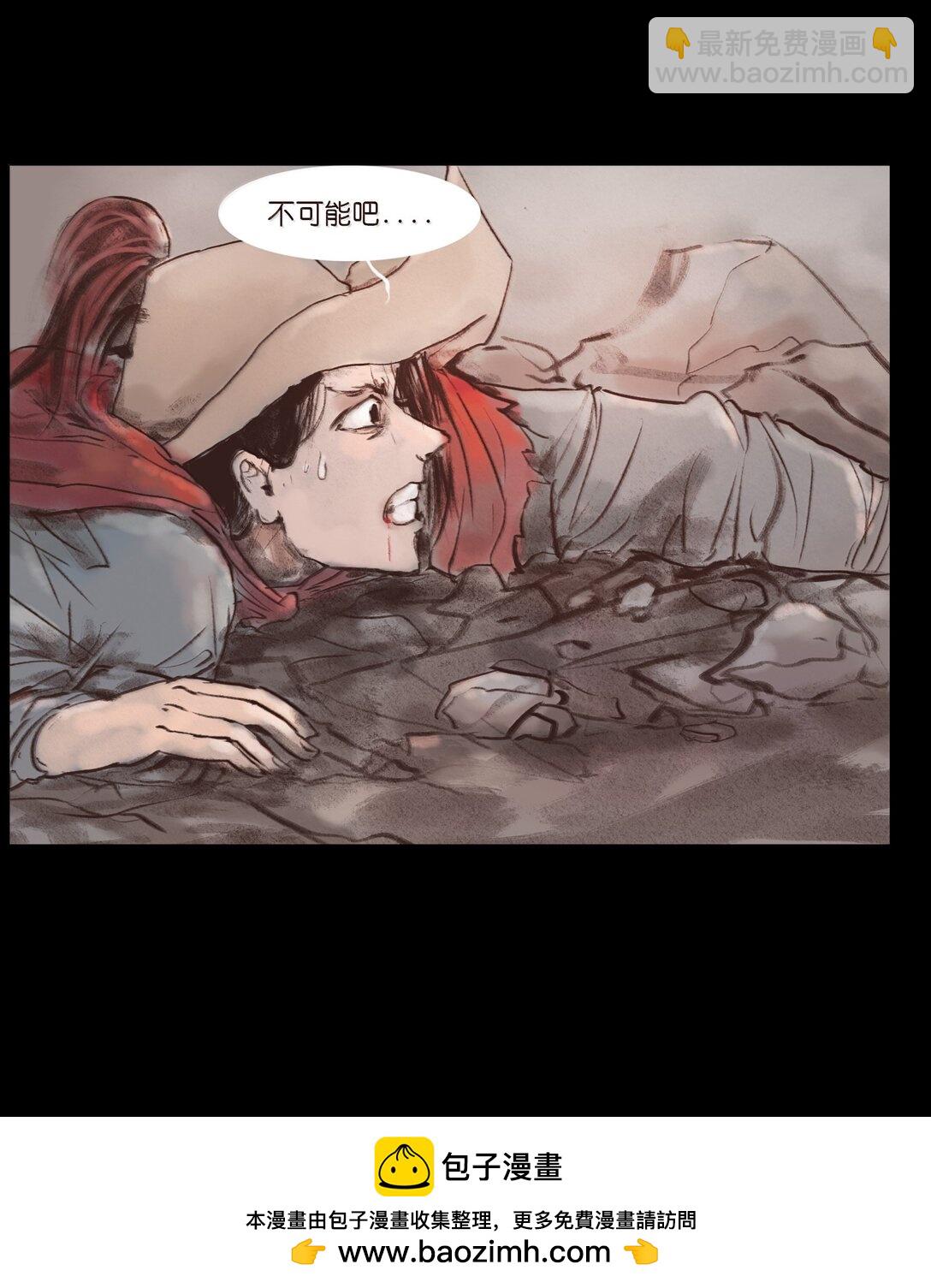🍜妖風 142 死斗 第50页
