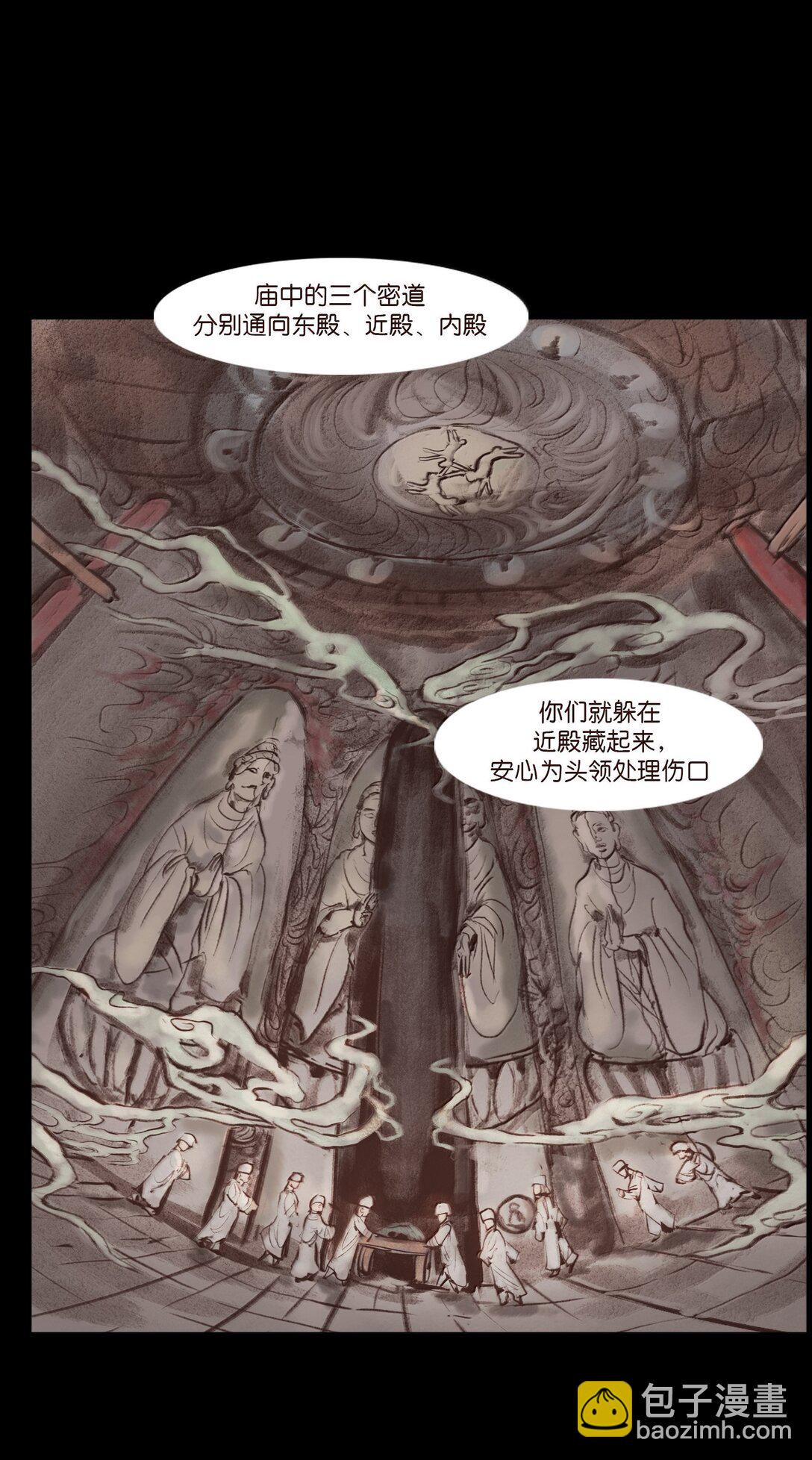 🍜妖風 142 死斗 第9页