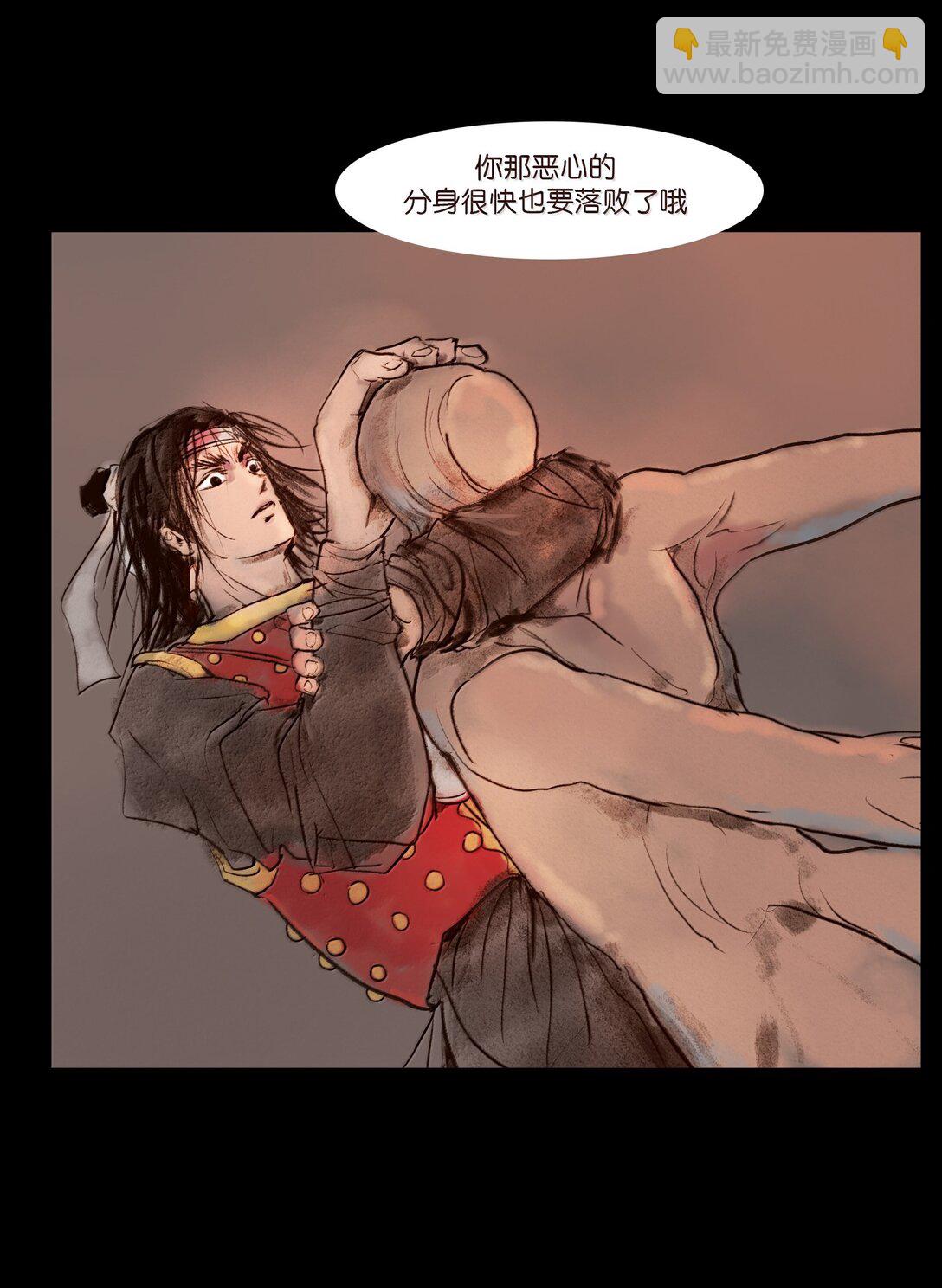 🍜妖風 144 分身 第11页