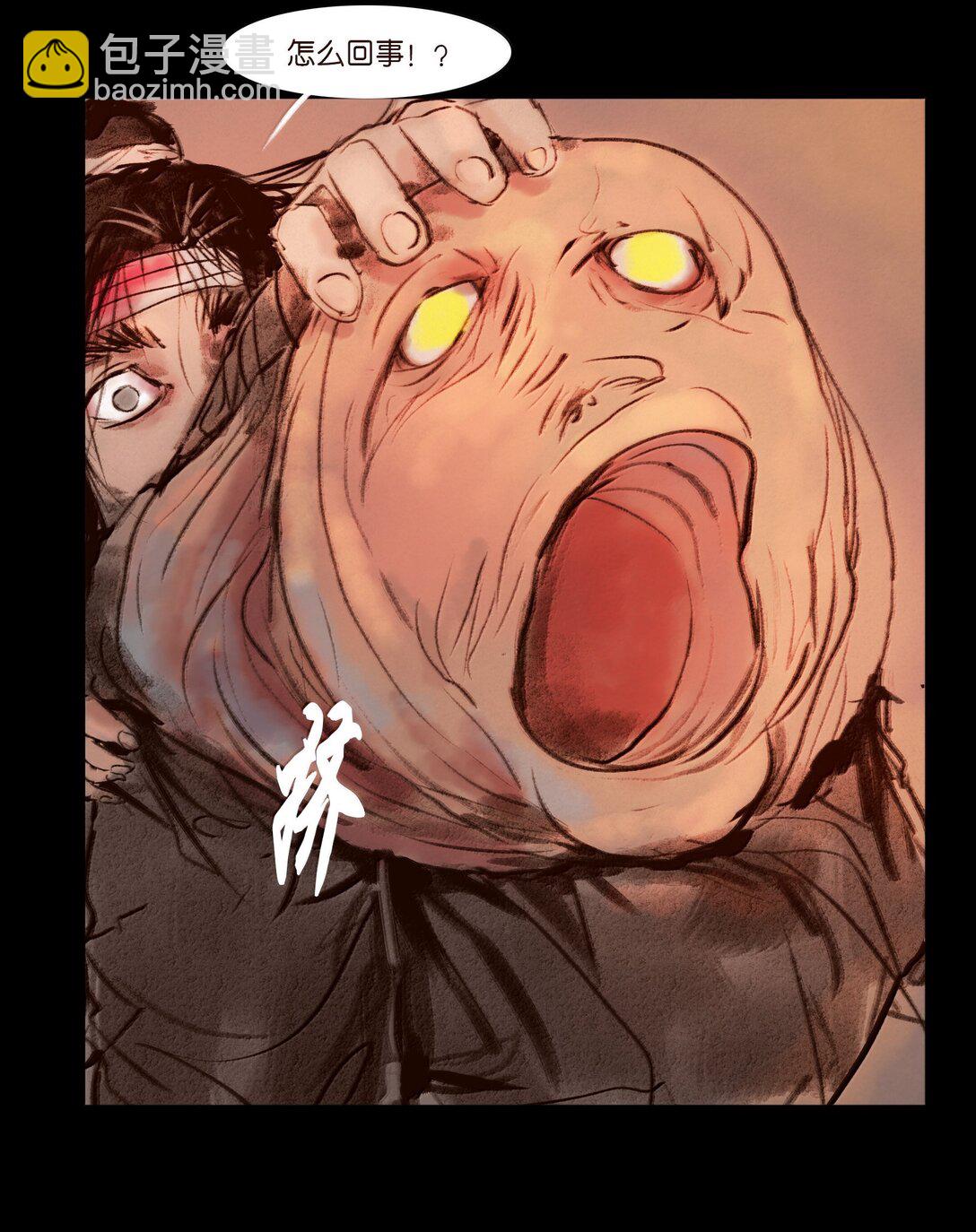 🍜妖風 144 分身 第13页