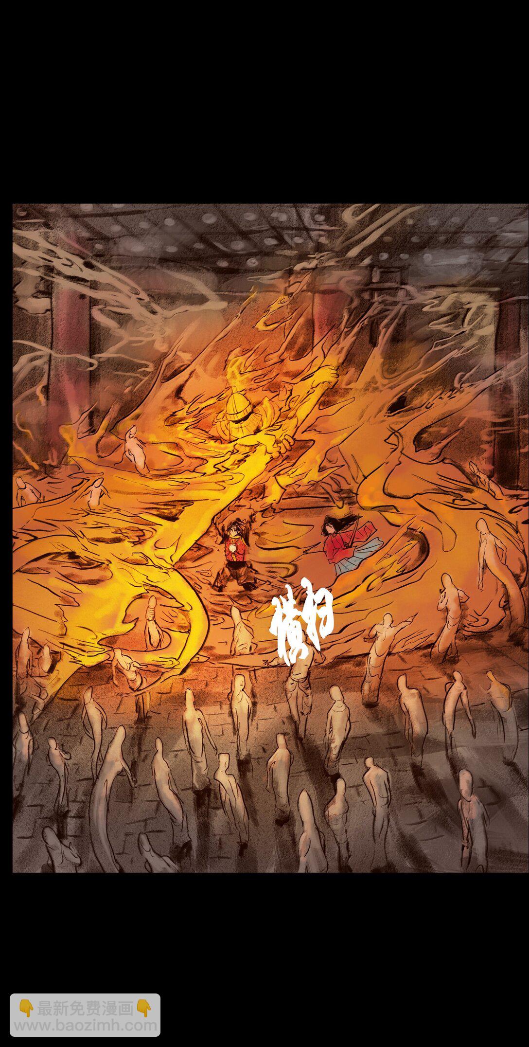 🍜妖風 144 分身 第20页