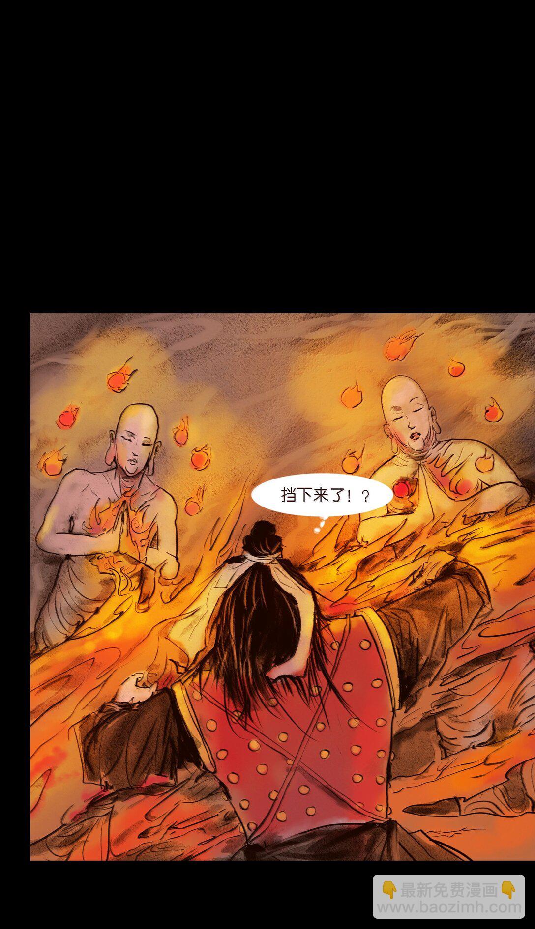 🍜妖風 144 分身 第22页