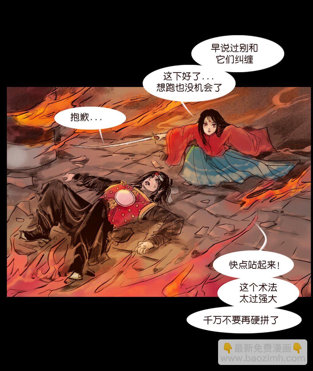 🍜妖風 144 分身 第27页