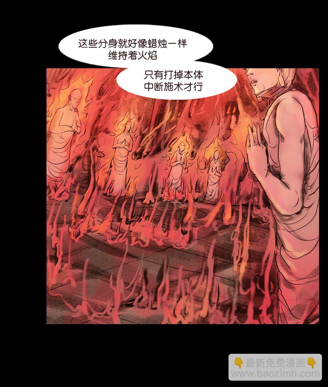 🍜妖風 144 分身 第28页
