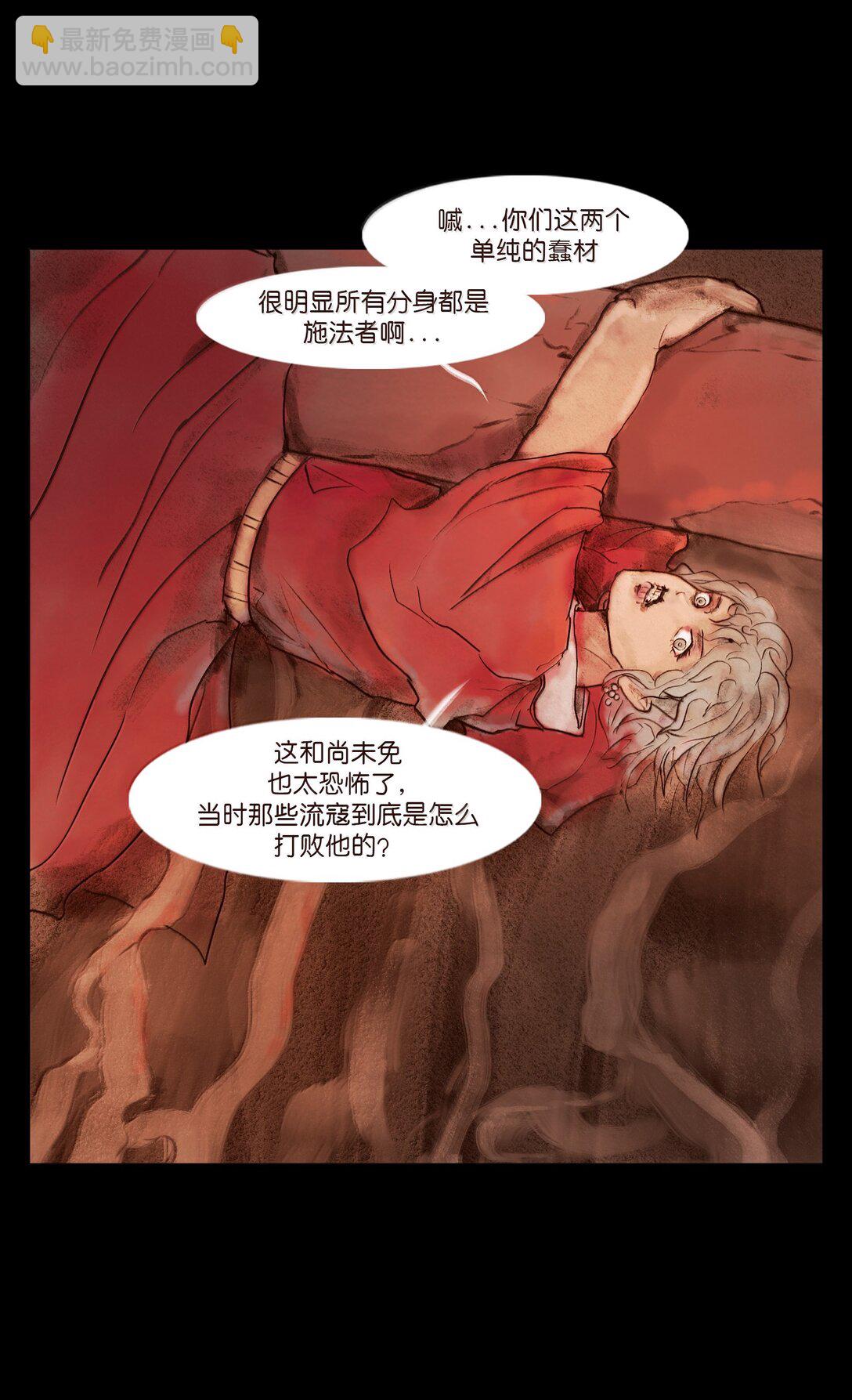 🍜妖風 144 分身 第30页