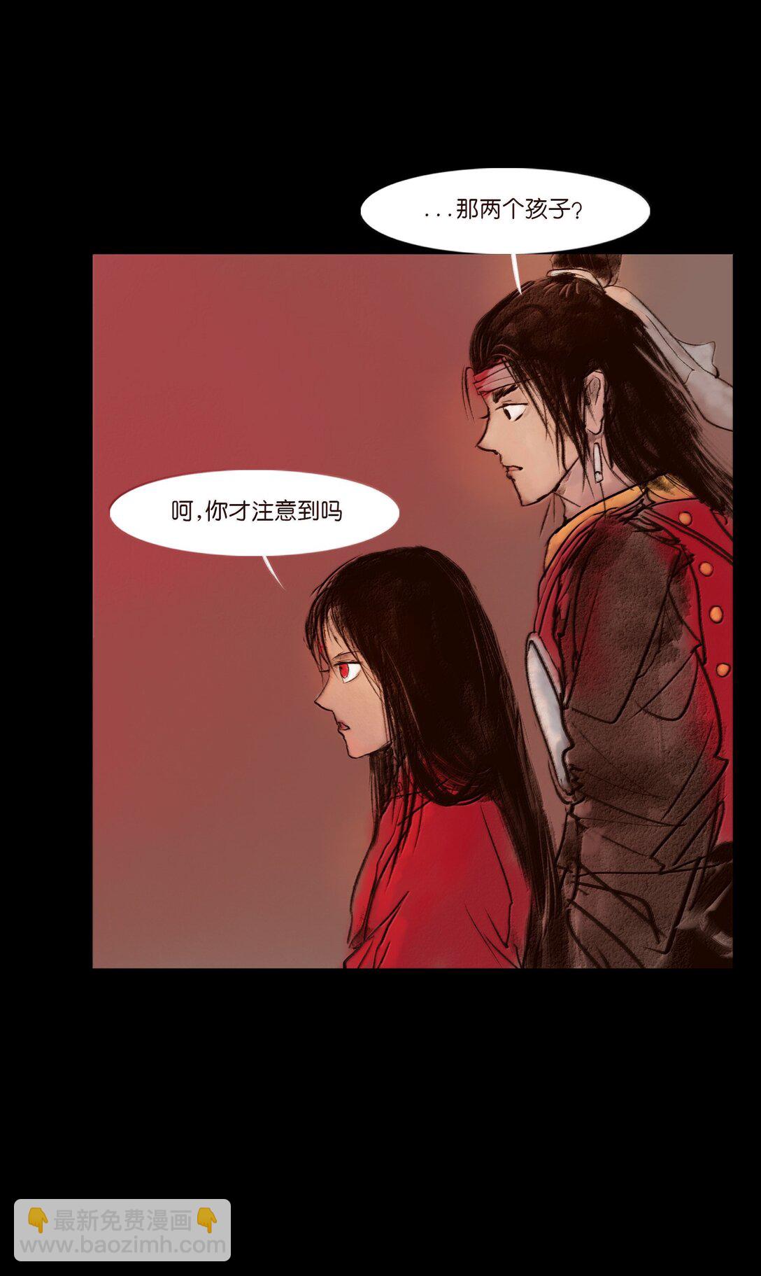 🍜妖風 144 分身 第34页