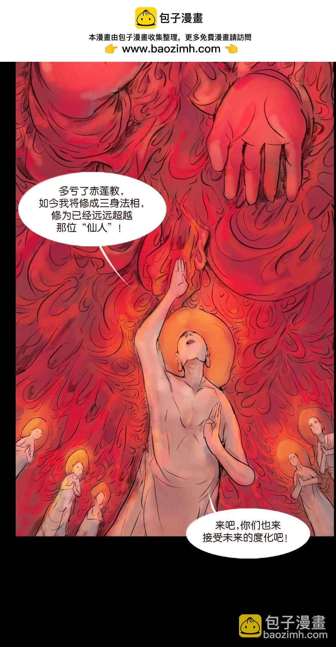 🍜妖風 144 分身 第44页