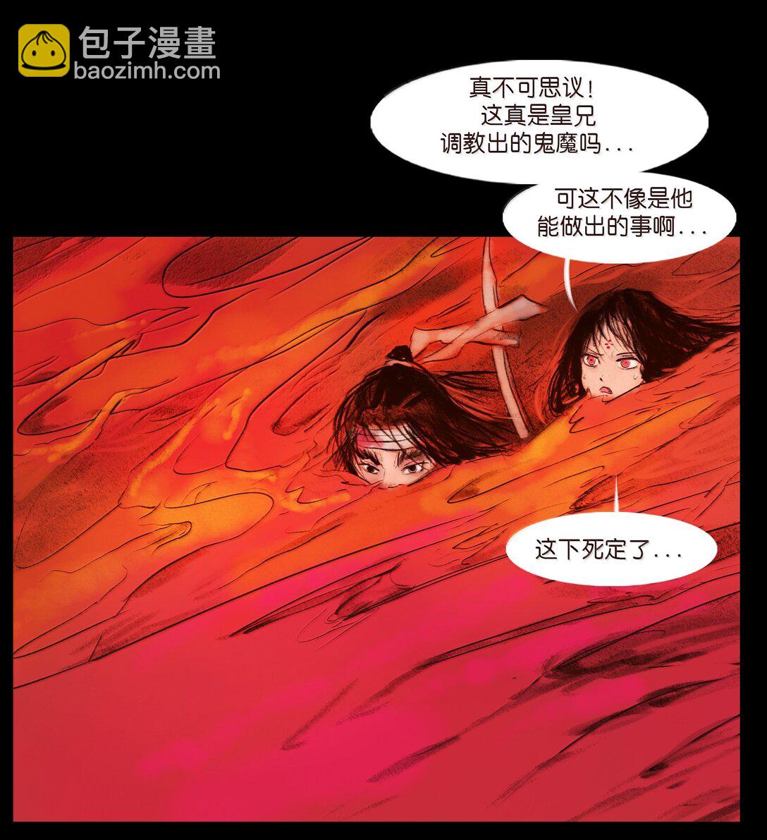 🍜妖風 144 分身 第46页
