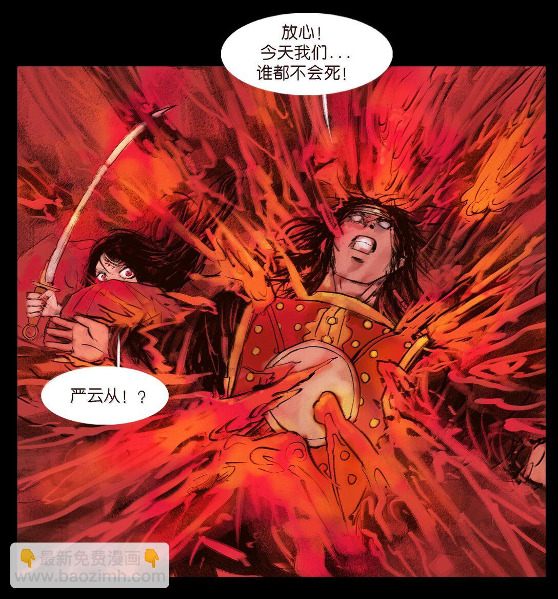 🍜妖風 144 分身 第48页